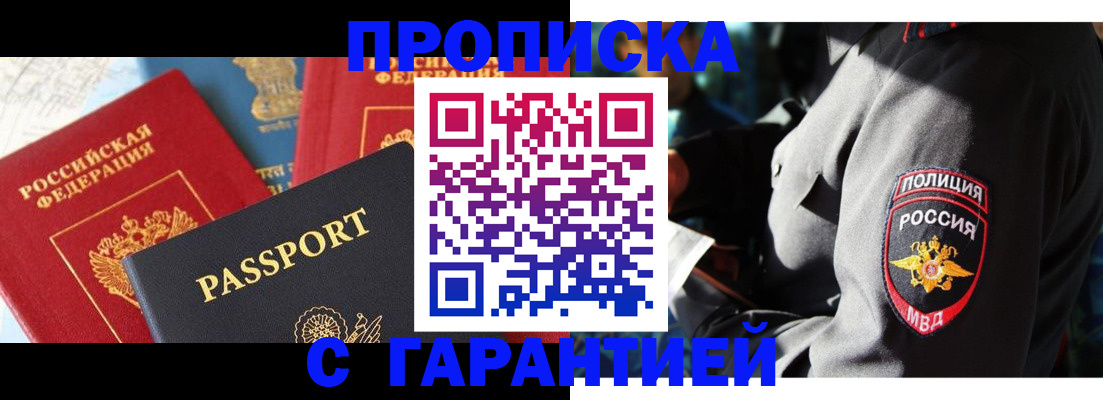 миграционный учет в Великих Луках