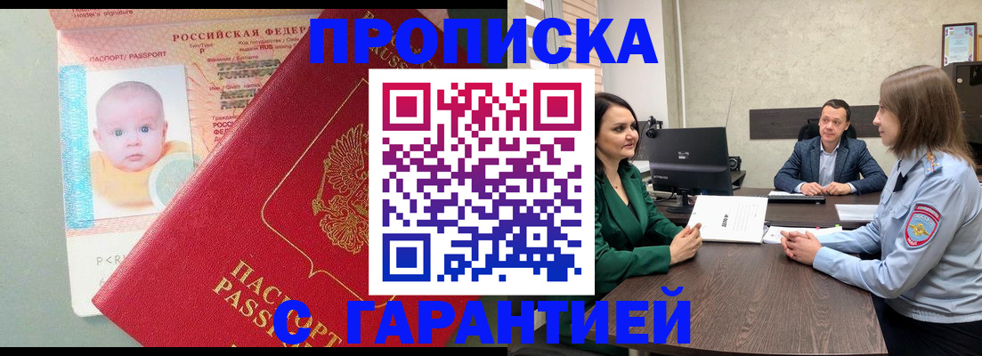 регистрация в Великих Луках