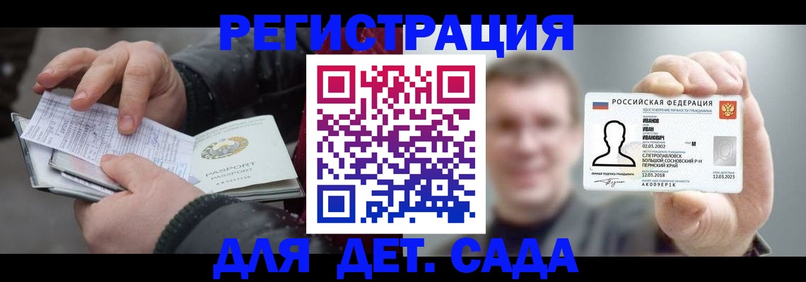 миграционный учет в Великих Луках