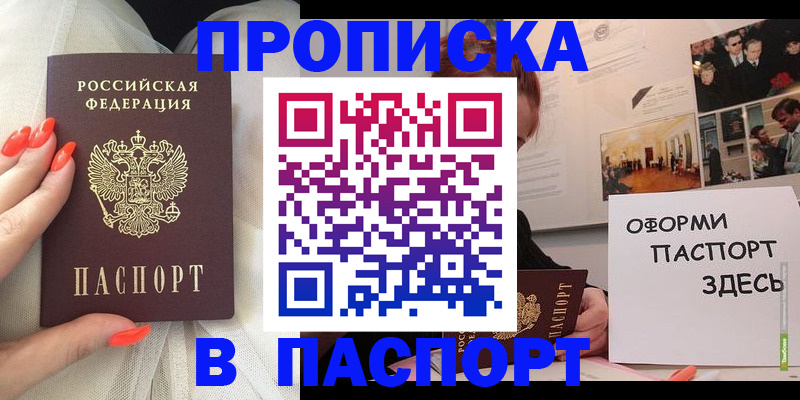 миграционный учет в Великих Луках