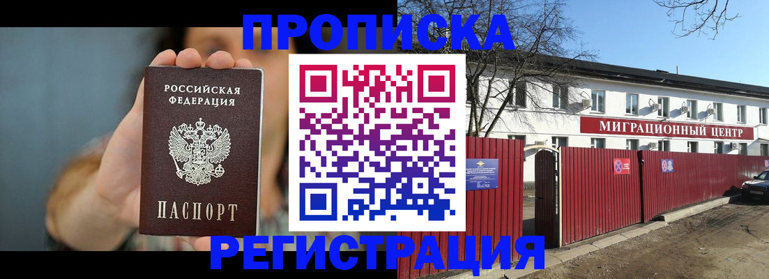 где прописаться в Великих Луках