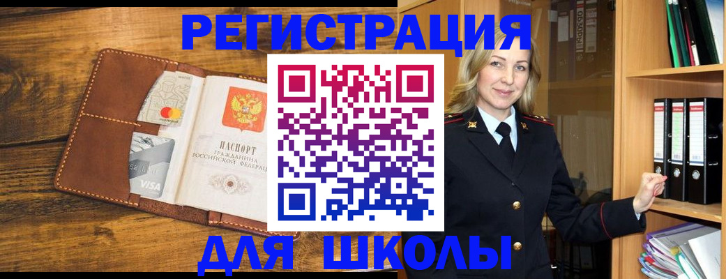 прописка поиск в Великих Луках